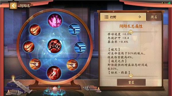 决战平安京360版