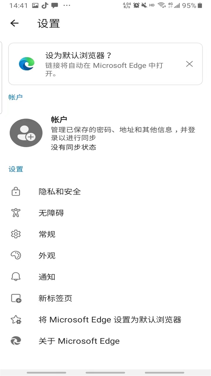 edge浏览器官方安卓版