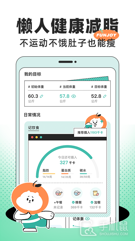 饭橘 v1.9.1