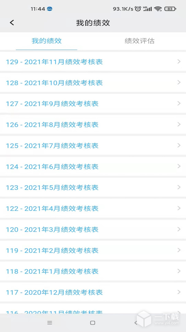 万客 v5.4.5最新版下载