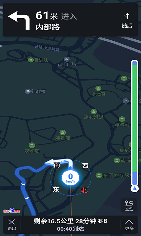 语音导航 v1.7.2
