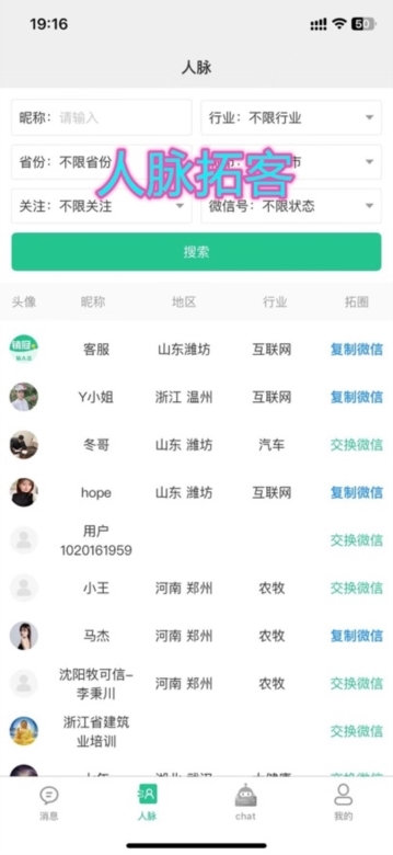 销冠输入法截图1