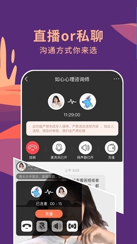 聊愈app v1.36.2