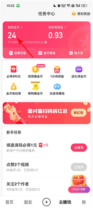 提现教程1