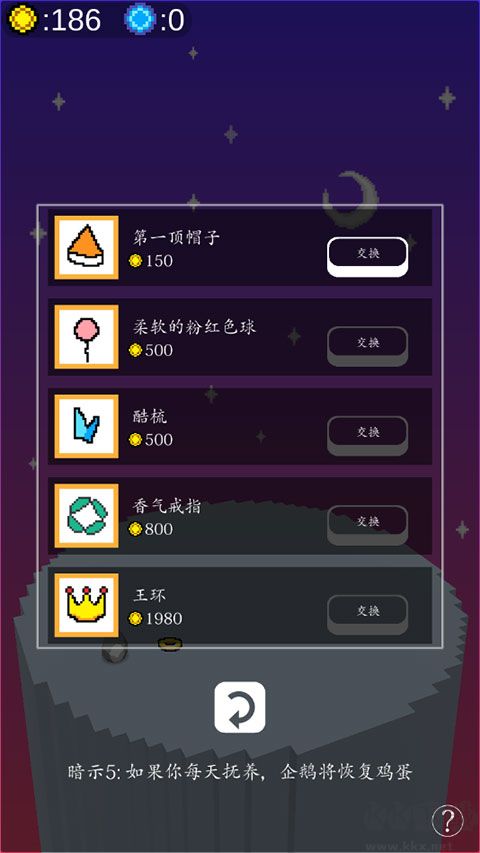 企鹅生活