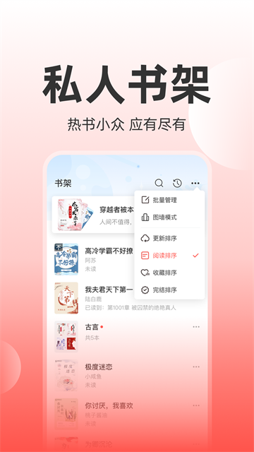 读乐星空app v6.3.8