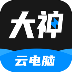 大神云电脑下载最新版本2025v1.9.1 安卓版