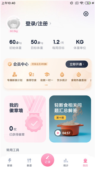 柚子轻断食7