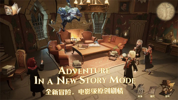 哈利波特魔法觉醒新版