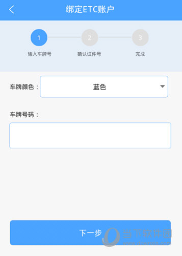 云南ETC云通卡APP下载