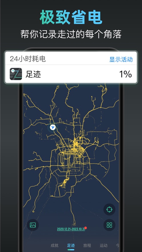 灵敢足迹最新版 1