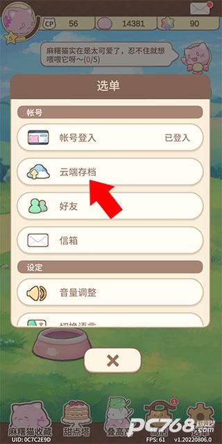 麻薯猫收藏正版
