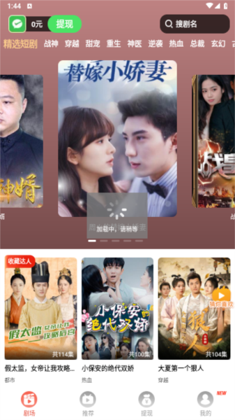 免费短剧之家APP
