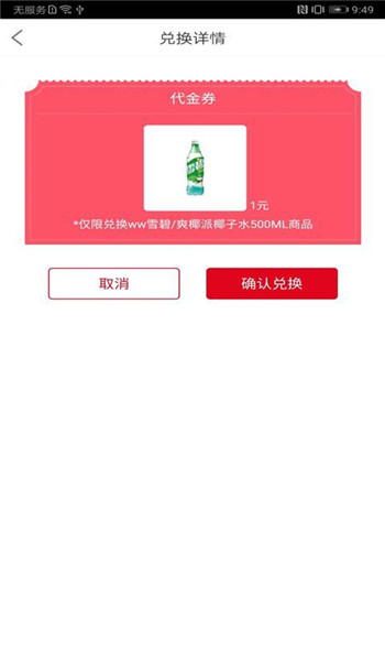 可乐go老板端 v5.7.1