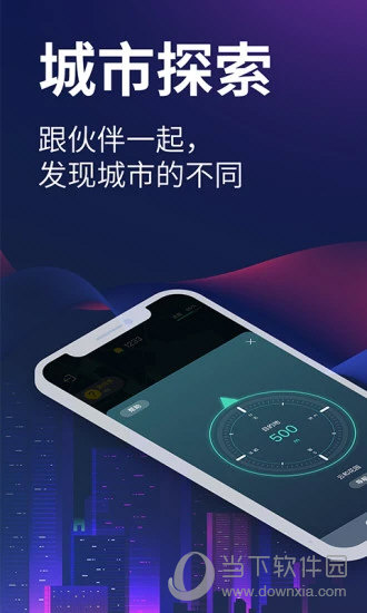 爱闯闯APP