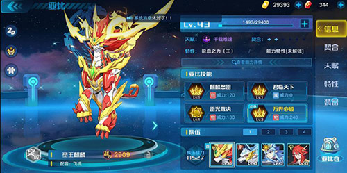 奥拉星应用宝版