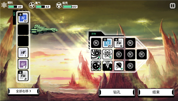 异星迷航最新版