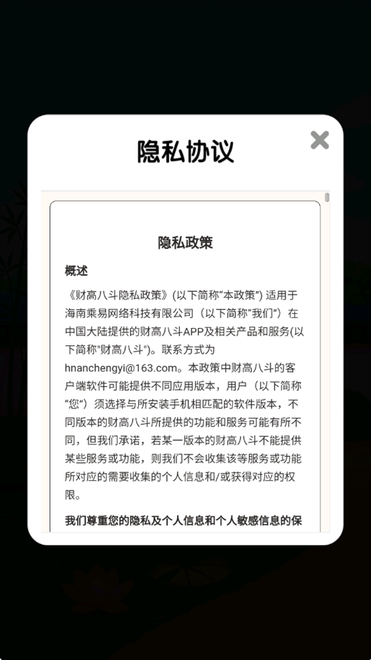 财高八斗红包版下载 v1.0.0.2