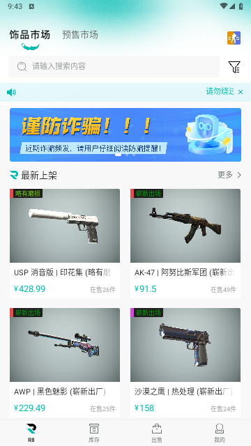 R8GAME2025最新版