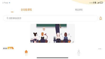 成长SHOW app v1.1.2安卓版下载