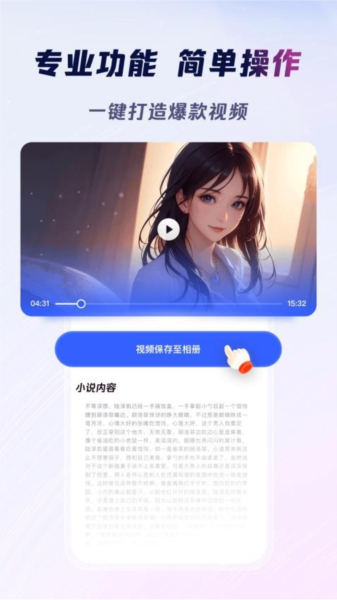 云推巨量APP v2.4.2