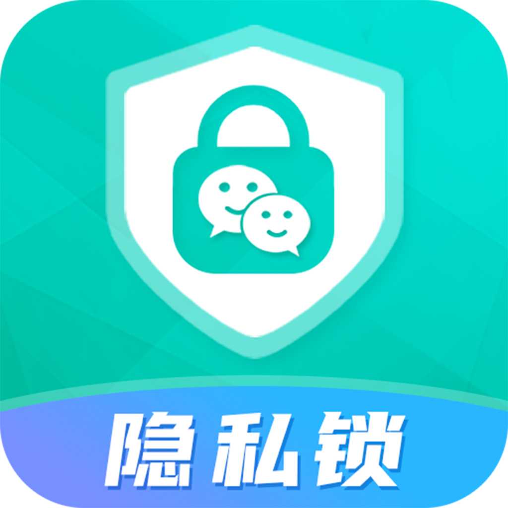 应用隐私锁App  V4.9.0下载