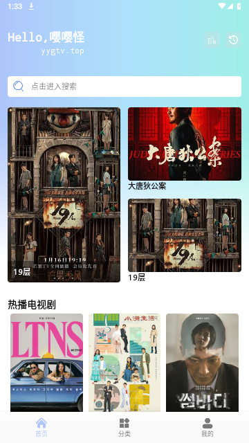 嘤嘤怪影院官方版