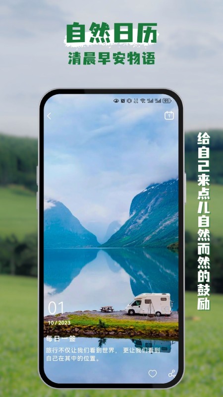 熊猫客app下载安装截图