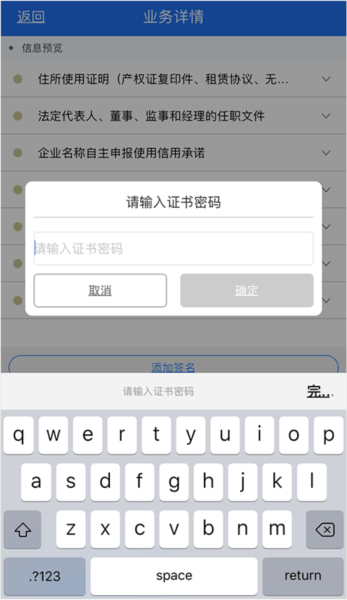 湖南企业注册登记app最新版 v1.5.9