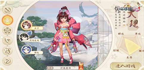 神雕侠侣2单机版