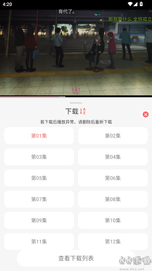app