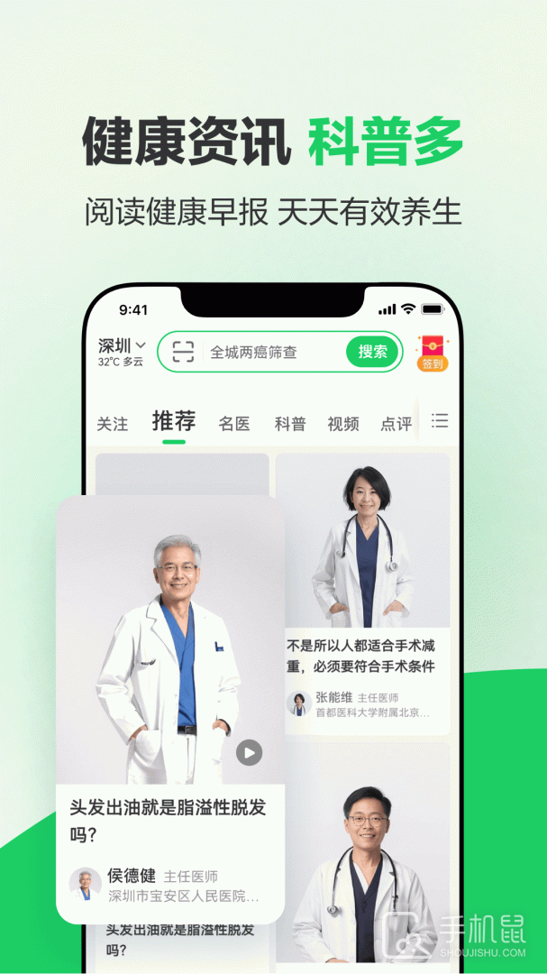 健康160 v7.6.5