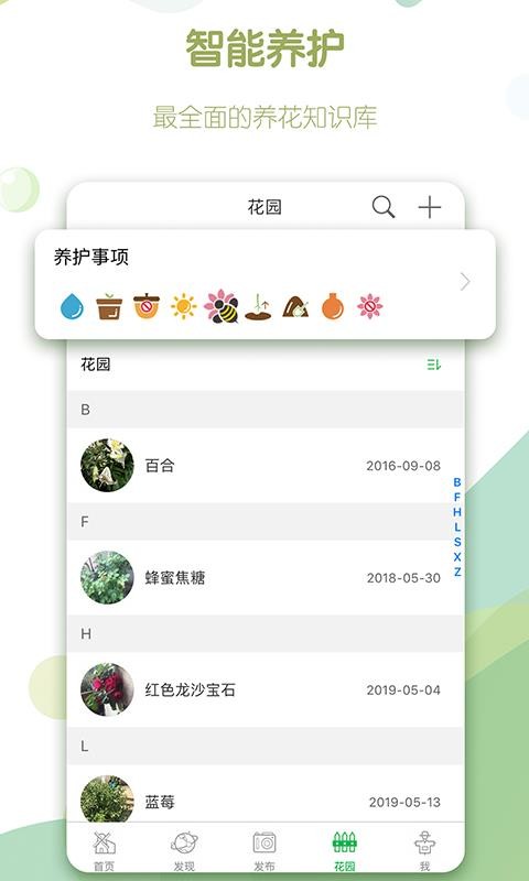 绿手指