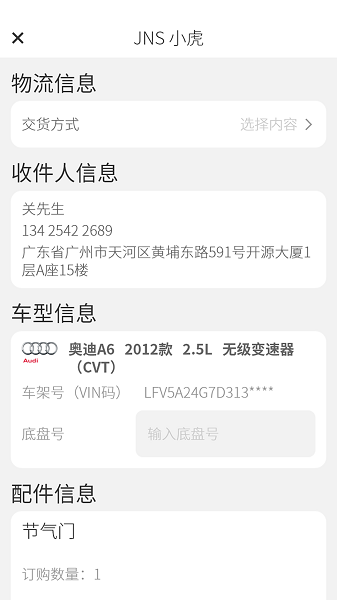 jns小虎检车app v3.8.9.7