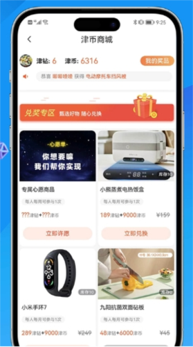 掌上天津3