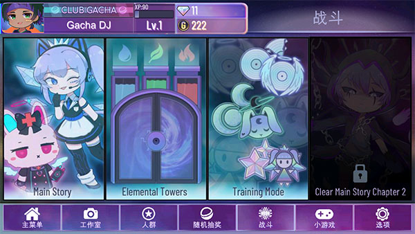 加查星云南瓜(Gacha Nebula)