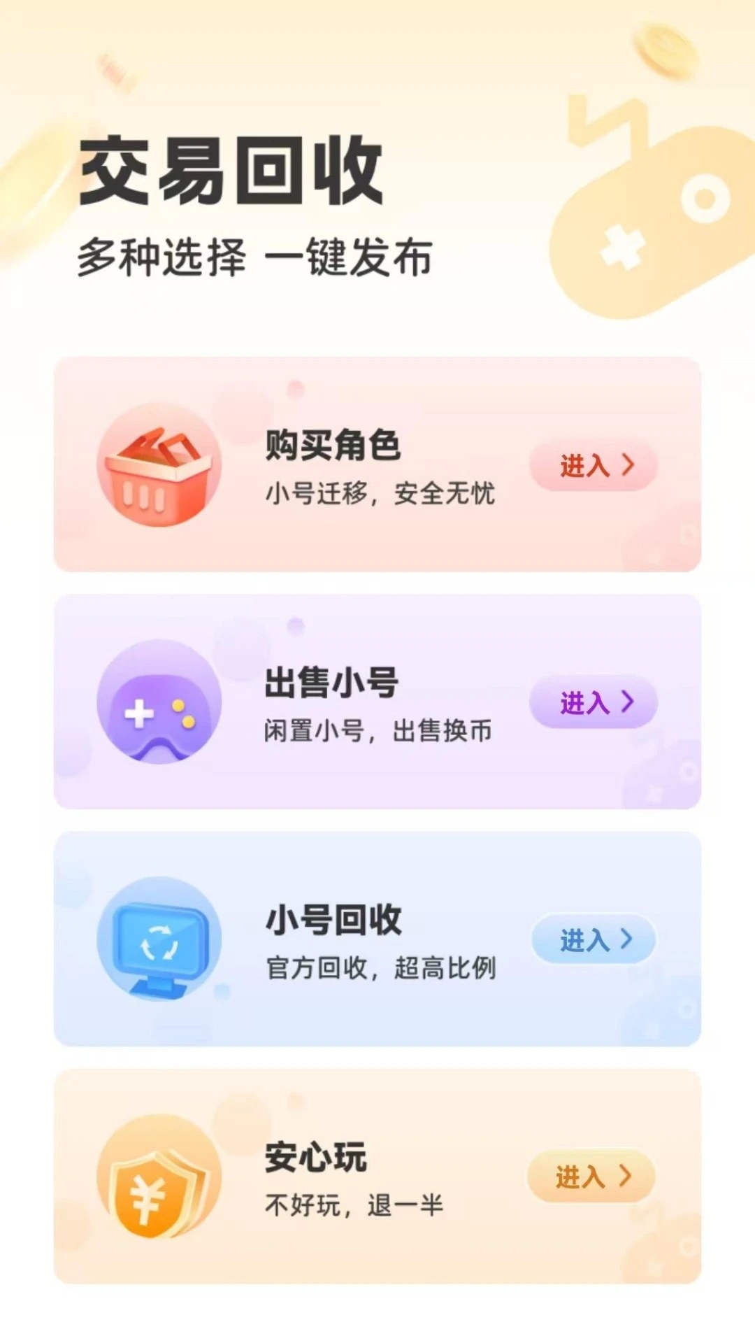 零毛手游app v2.2