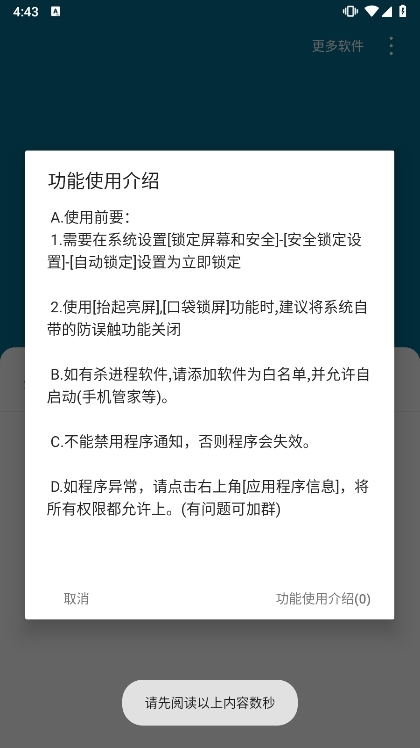 功能特色配图1
