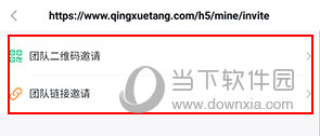 轻学堂如何加入团队