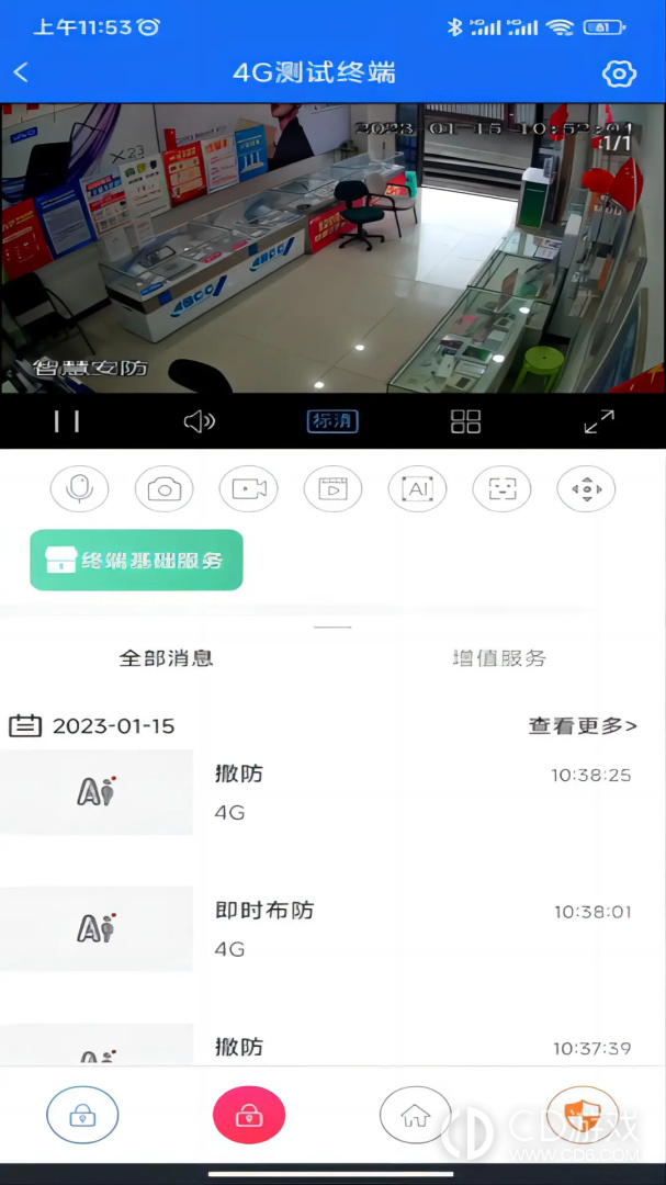 智慧安防截图2