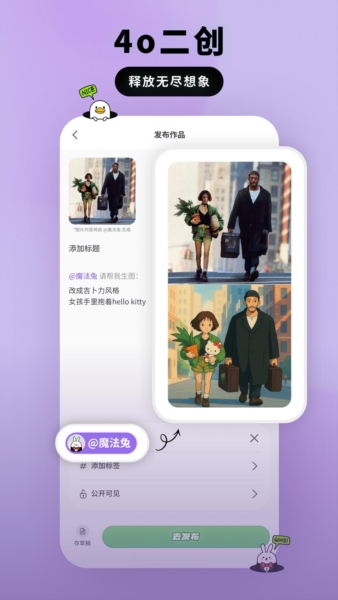 兔兔鸭app v1.7.1