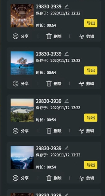 热游屏幕录制专家3