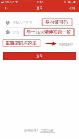 山東干部網(wǎng)絡學院app(燈塔黨建在線)