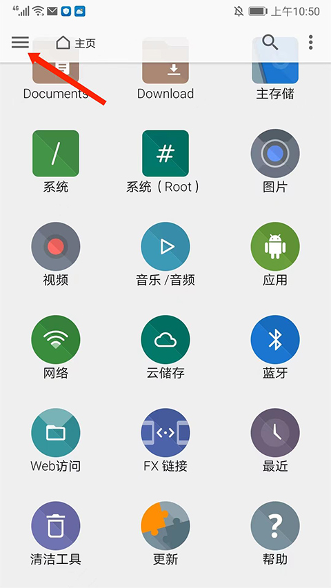 fx文件管理器