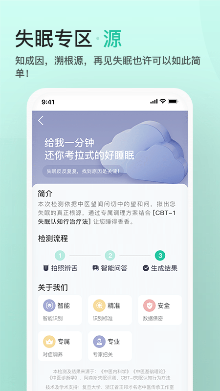 关心一下app 3.5.8