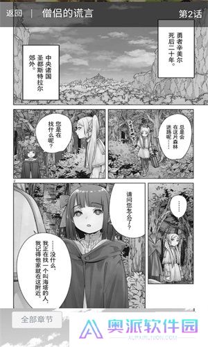奇漫屋app