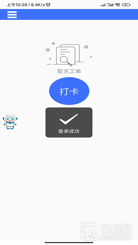 AiCS智慧保洁 v114