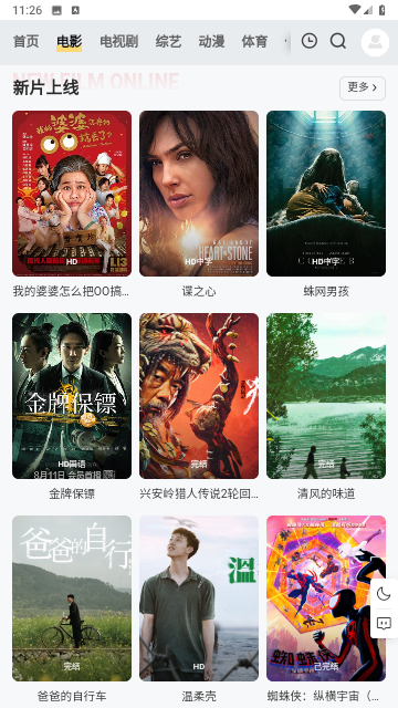 观影神器无广告版