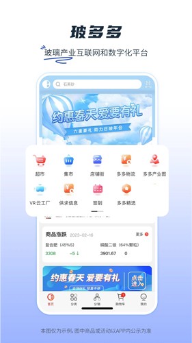 芯多多app v1.3.24