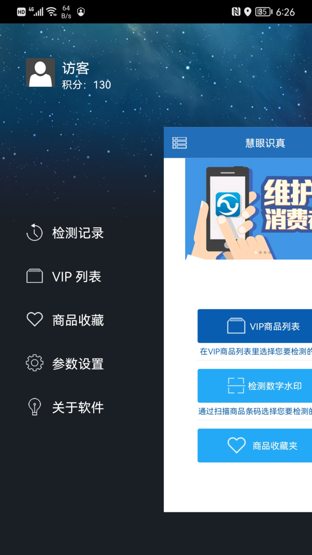 慧眼识真 version 7.4.3